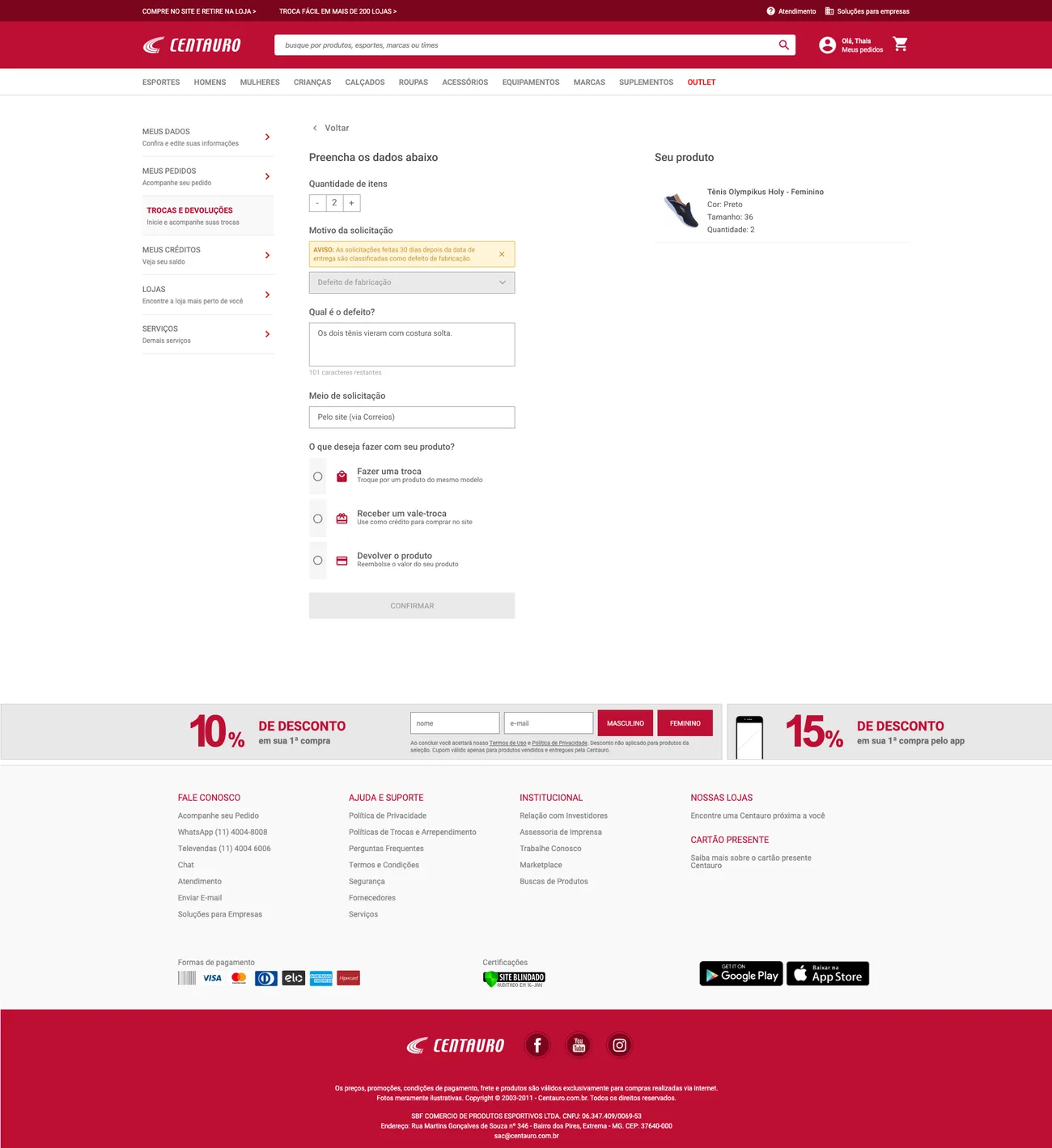 A solicitação no site e no celular